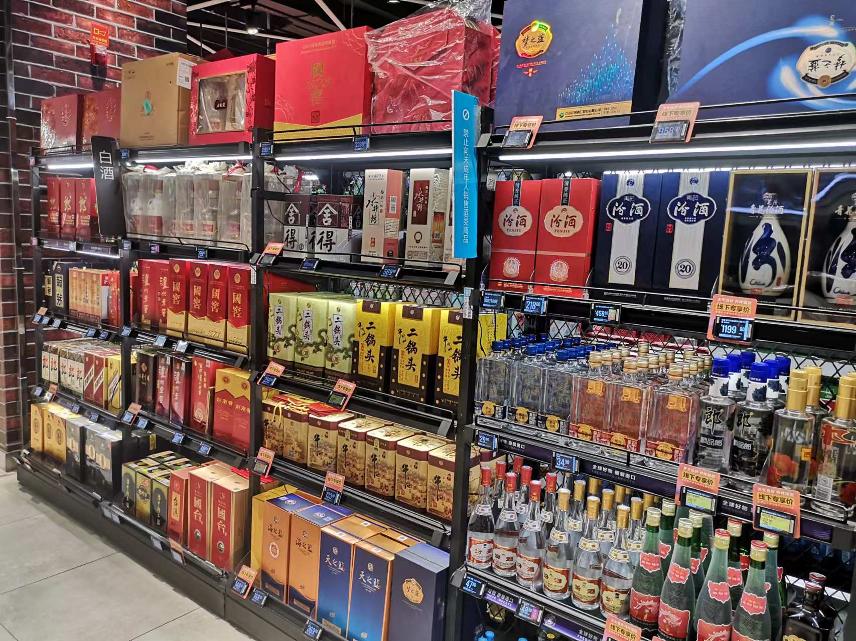 <strong>奥克兰，中国白酒配送</strong>